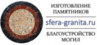 Логотип компании Cфера-Гранит